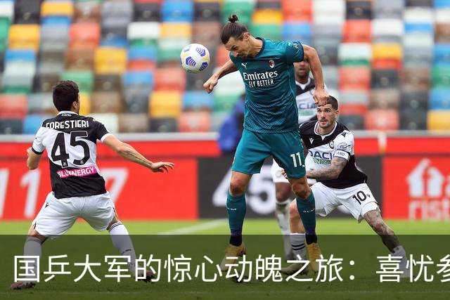 国乒大军的惊心动魄之旅：喜忧参半，直面韩国挑战！