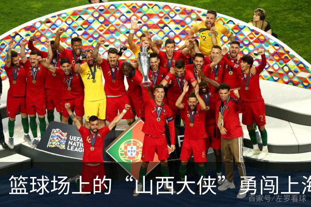 篮球场上的“山西大侠”勇闯上海滩！