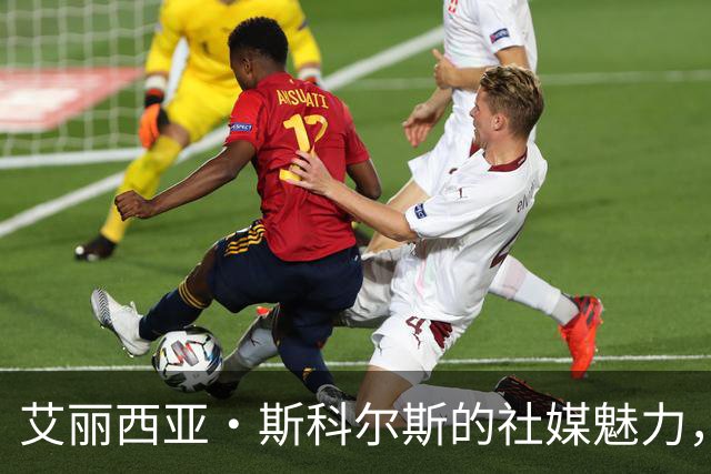艾丽西亚·斯科尔斯的社媒魅力，引发粉丝“围观”狂潮！