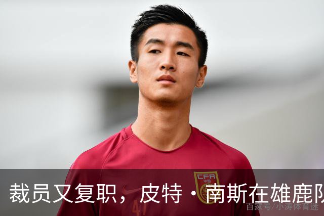 裁员又复职，皮特·南斯在雄鹿队的爱情故事